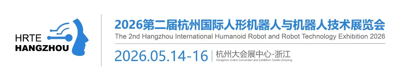 覆盖全产业链！2025杭州机器人技术展聚焦零部件、整机与系统集成招商-行业资讯-【官网】2026杭州人形机器人展会-2026杭州国际人形机器人与机器人技术展-2026杭州人形机器人与零部件博览会-杭州国际人形机器人与机器人技术展